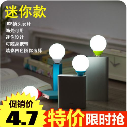 Lampe USB - Ref 377029