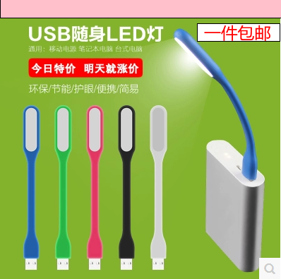 Lampe USB - Ref 377030