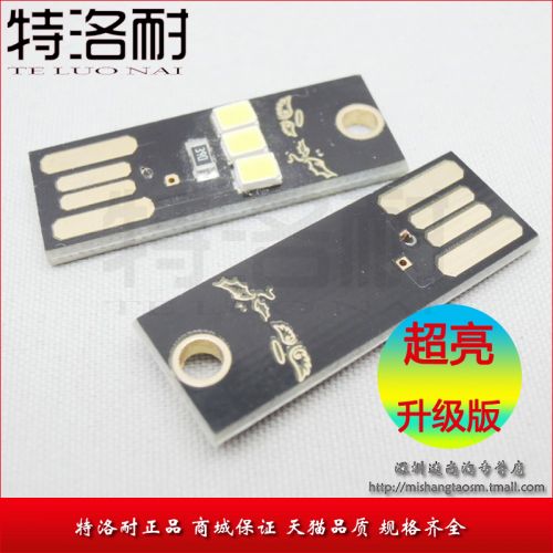 Lampe USB - Ref 377039