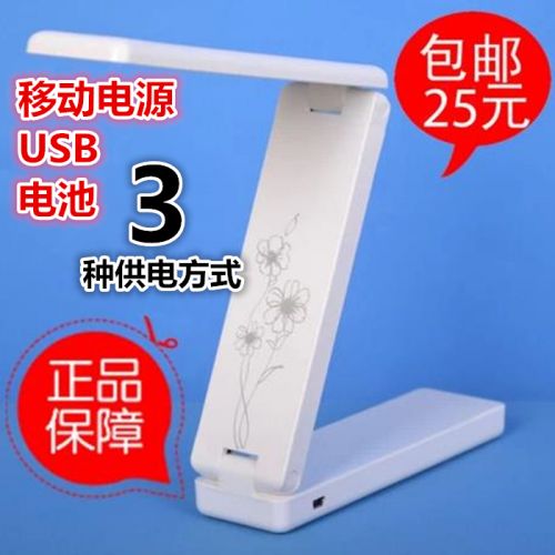 Lampe USB - Ref 377040