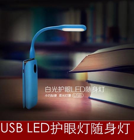 Lampe USB - Ref 377041