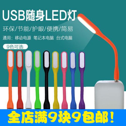 Lampe USB - Ref 377043