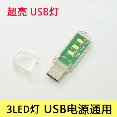 Lampe USB - Ref 377044