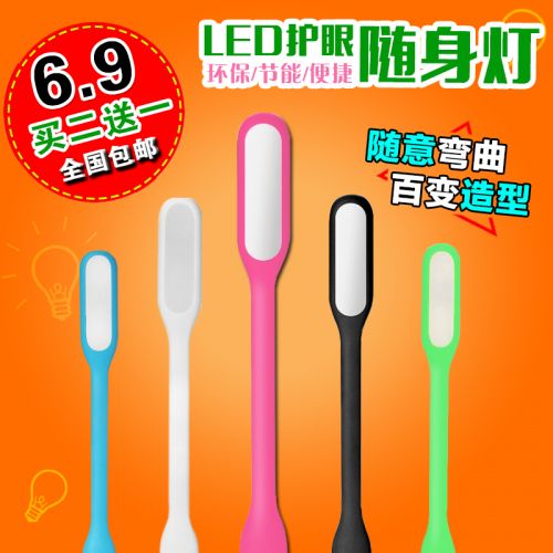 Lampe USB - Ref 377057