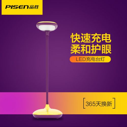 Lampe USB - Ref 377059