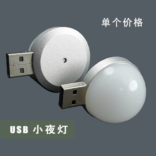 Lampe USB - Ref 377067