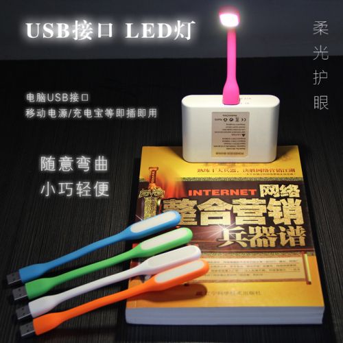 Lampe USB - Ref 377069
