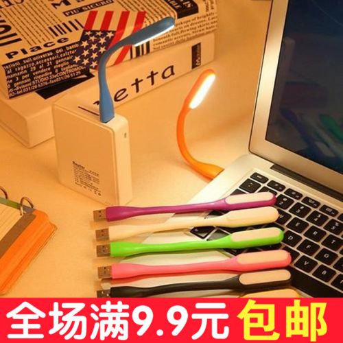 Lampe USB - Ref 377075
