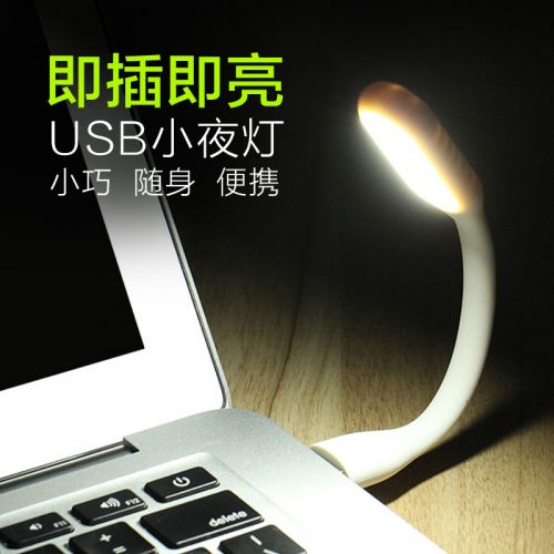 Lampe USB - Ref 377080