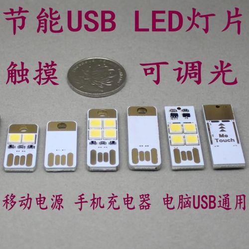 Lampe USB - Ref 377081