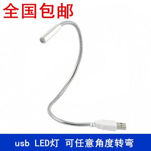 Lampe USB - Ref 377083