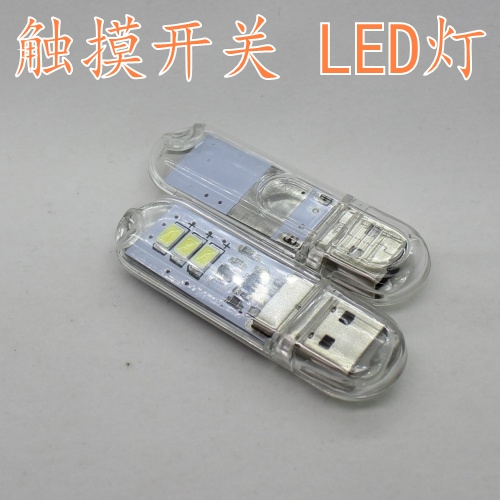 Lampe USB - Ref 377084