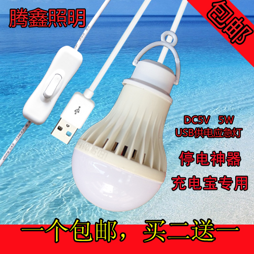 Lampe USB - Ref 377087