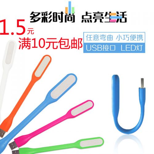 Lampe USB - Ref 377091