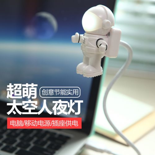 Lampe USB - Ref 377092