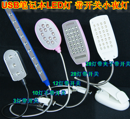 Lampe USB - Ref 377096