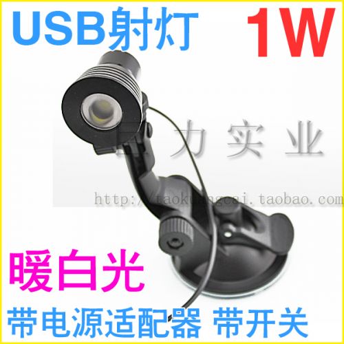 Lampe USB - Ref 377097