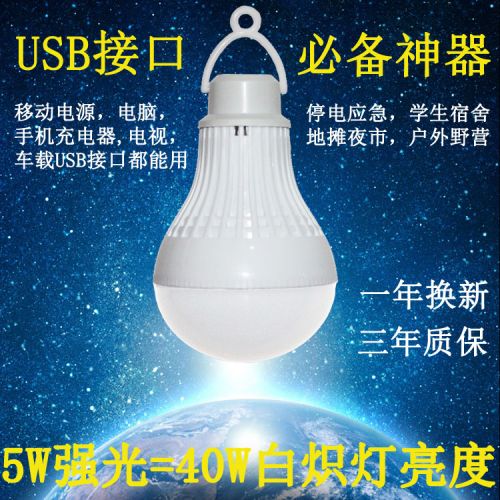 Lampe USB - Ref 377103