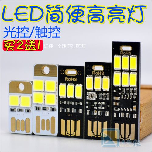Lampe USB - Ref 377114