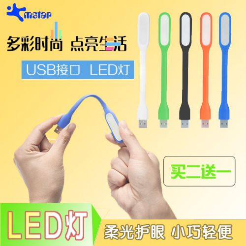 Lampe USB - Ref 377116