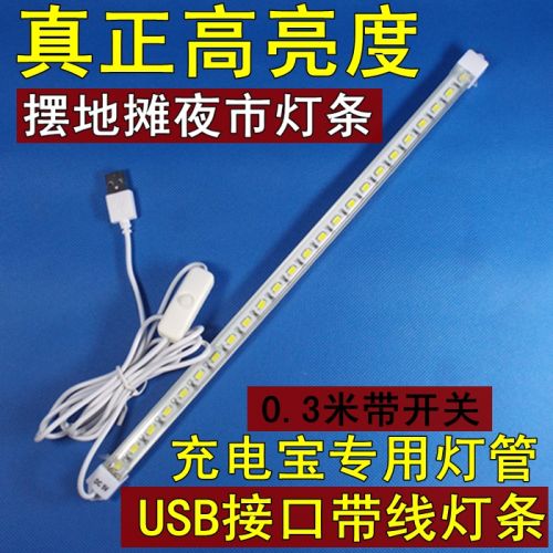 Lampe USB - Ref 377117