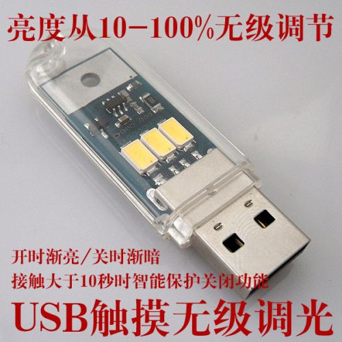Lampe USB - Ref 377120