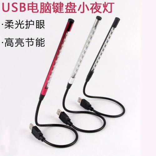 Lampe USB - Ref 377121