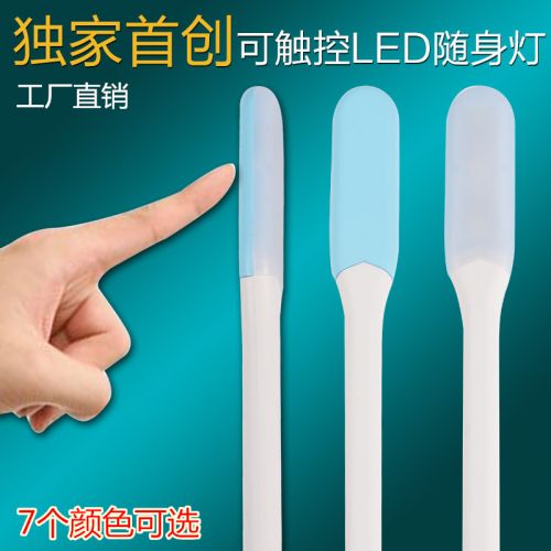 Lampe USB - Ref 377130