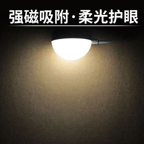Lampe USB - Ref 377131