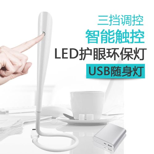 Lampe USB - Ref 377139