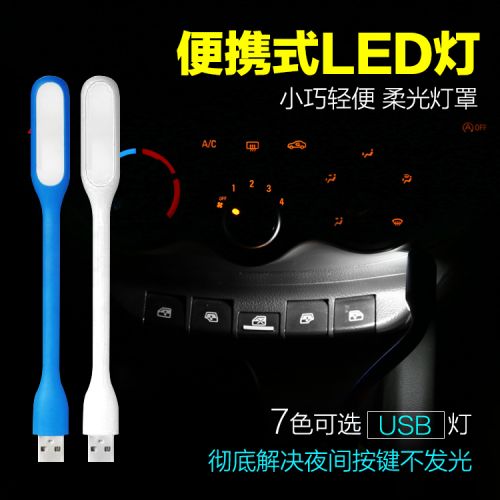 Lampe USB - Ref 377144
