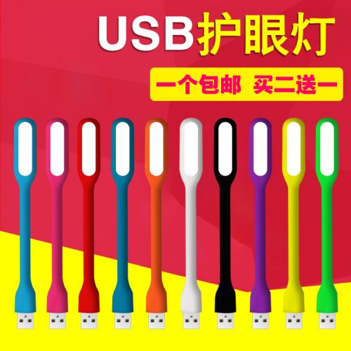 Lampe USB - Ref 377147