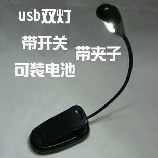 Lampe USB - Ref 377156
