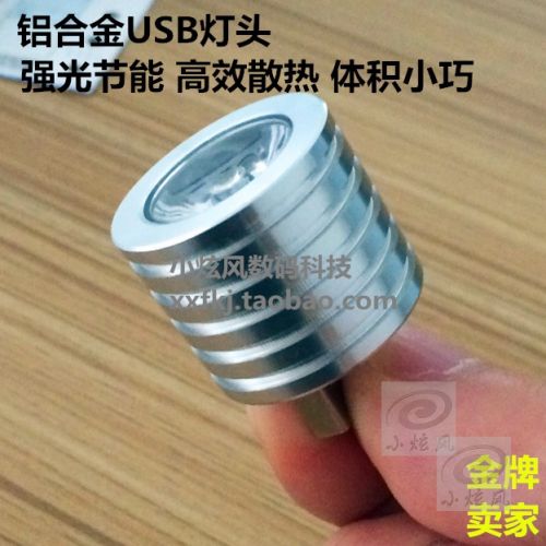 Lampe USB - Ref 377163