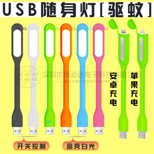 Lampe USB - Ref 377169