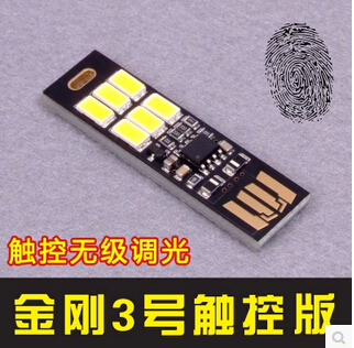 Lampe USB - Ref 377180