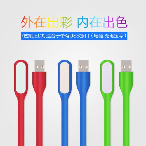 Lampe USB - Ref 377181