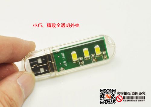 Lampe USB - Ref 377193