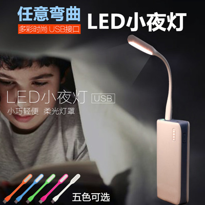 Lampe USB - Ref 377195