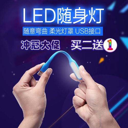 Lampe USB - Ref 377196