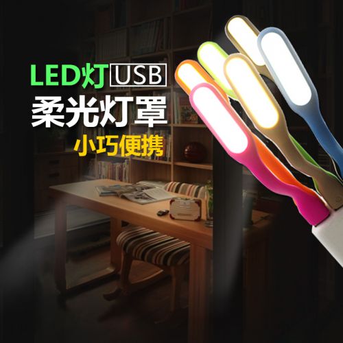 Lampe USB - Ref 377197