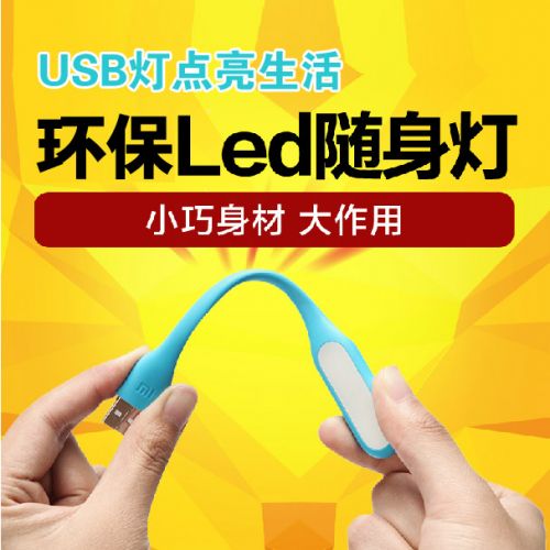 Lampe USB - Ref 377211