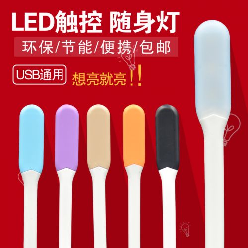 Lampe USB - Ref 377214