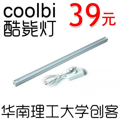 Lampe USB - Ref 377261