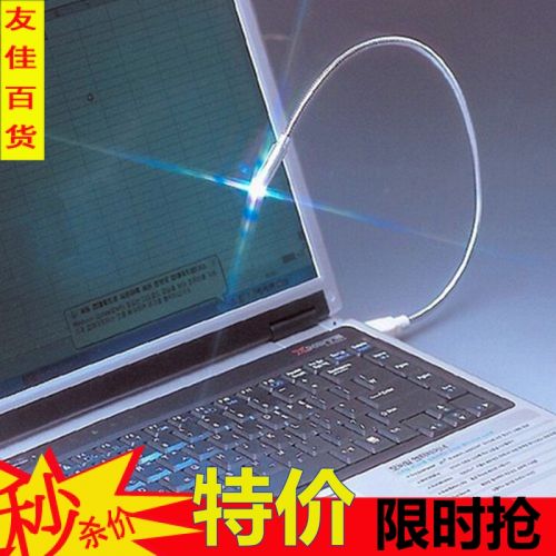 Lampe USB - Ref 377263