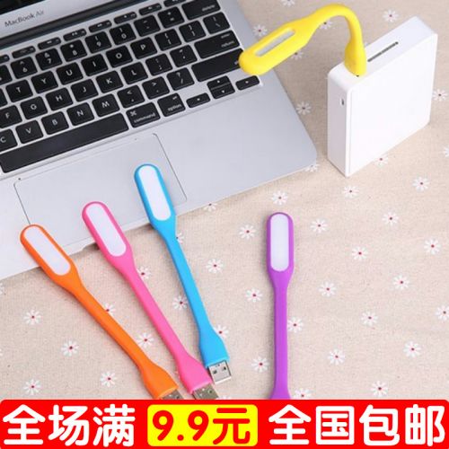 Lampe USB - Ref 377266