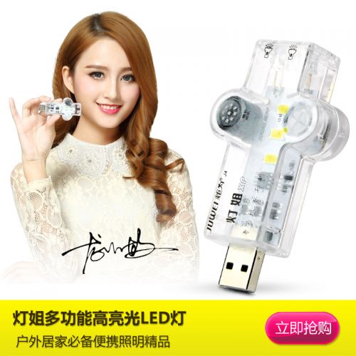 Lampe USB - Ref 377271