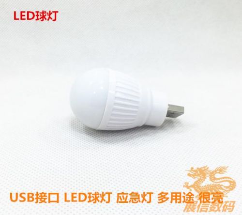 Lampe USB - Ref 377281
