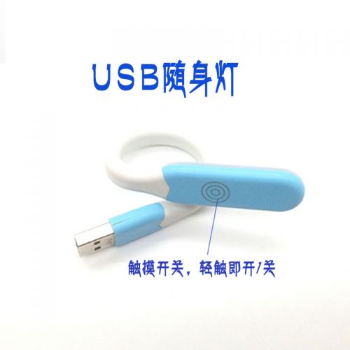 Lampe USB - Ref 377282