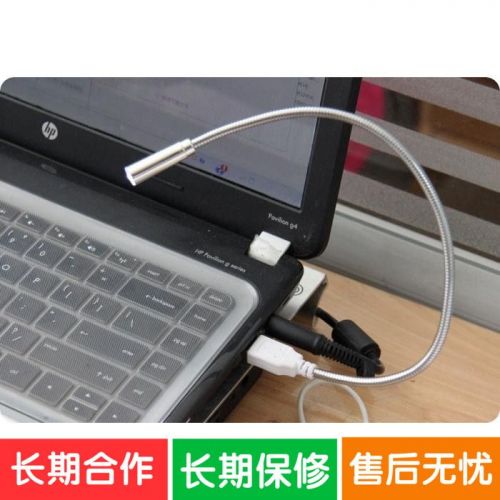 Lampe USB - Ref 377287